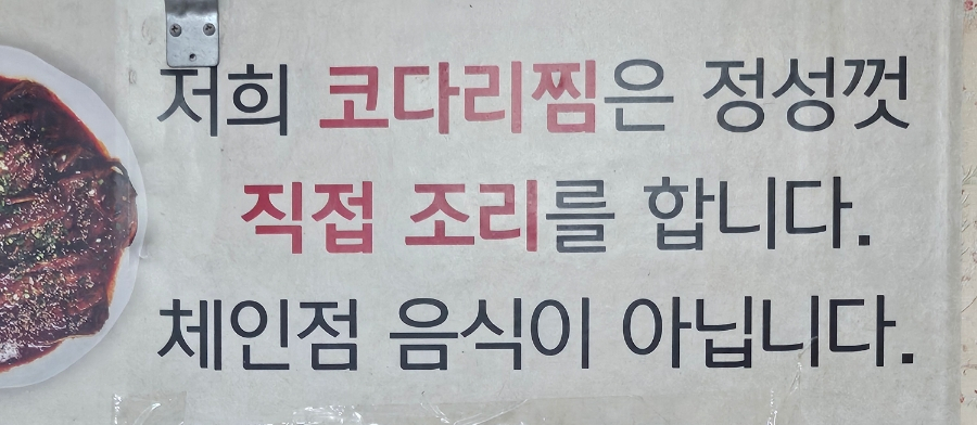 윤해명식당 사진 4