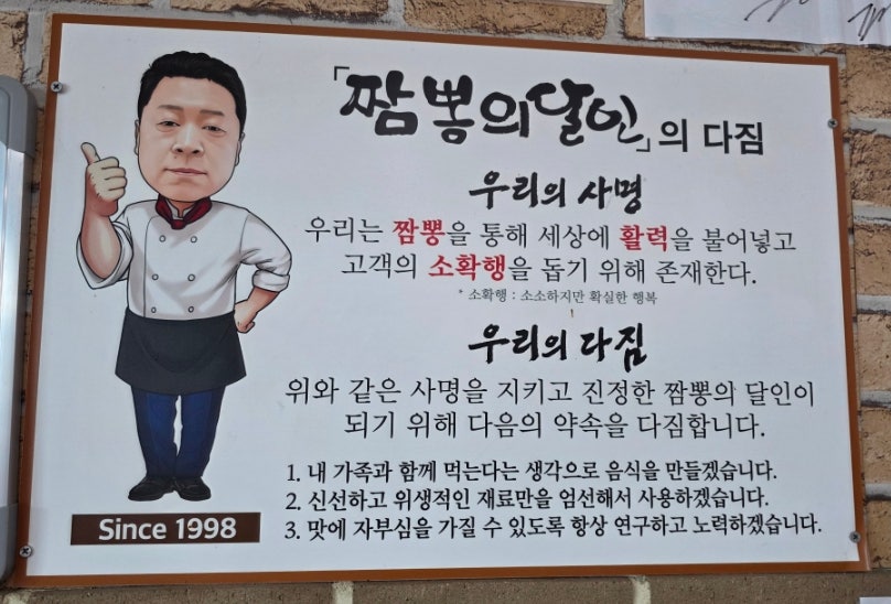 Jjampponguidalin photo 3