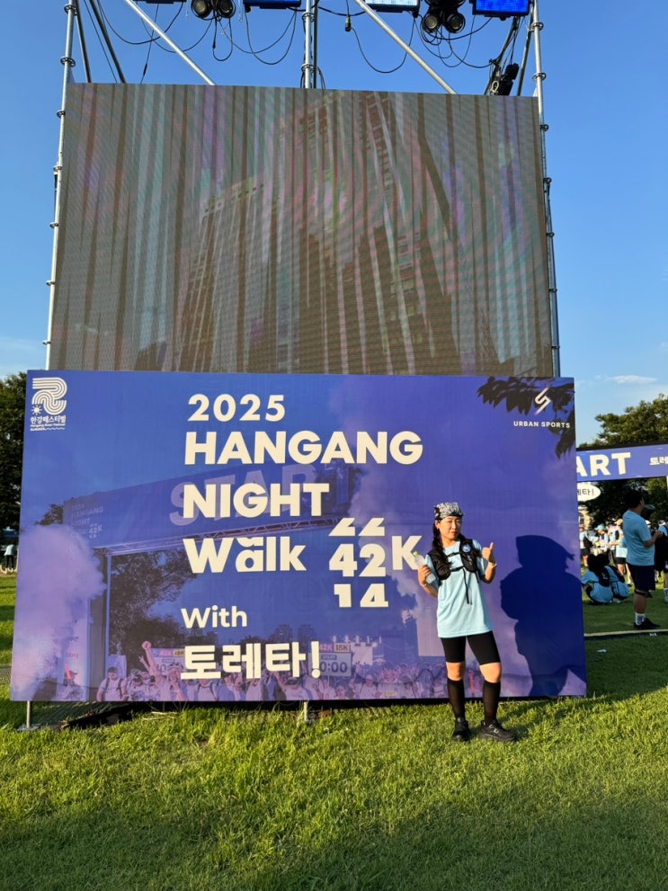  솜띠 일기장 - 2025 한강 나이트 워크 22K 완보 (필수준비물, 완보증)