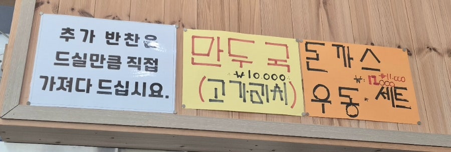 도드람산순대국 사진 3