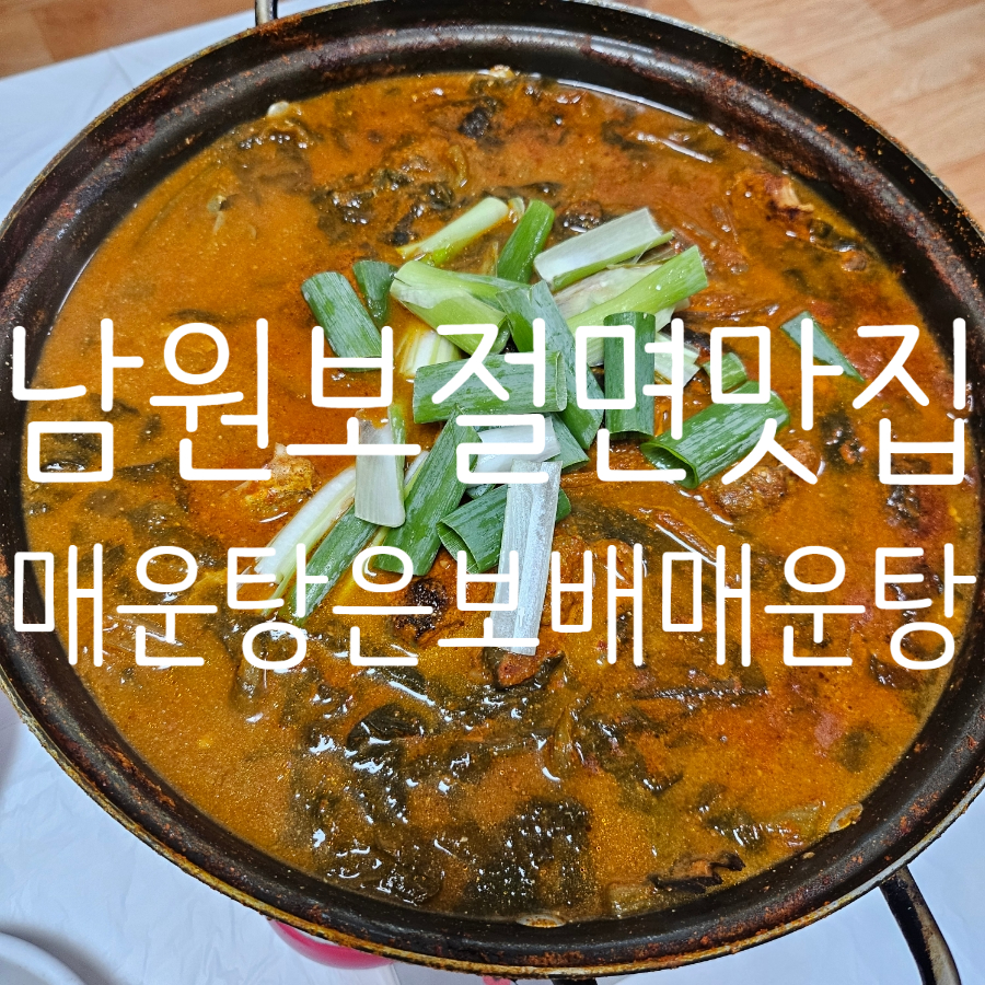 보배매운탕 사진 3