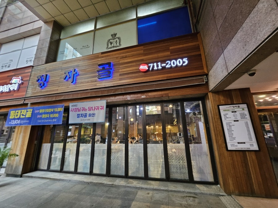정자골 사진 1
