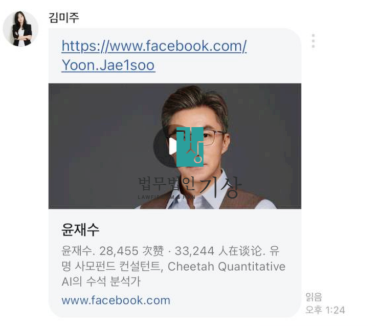  Cheetah Quantify 사기, 윤재수 사칭 리딩방 AI거래 당일대처 기관은