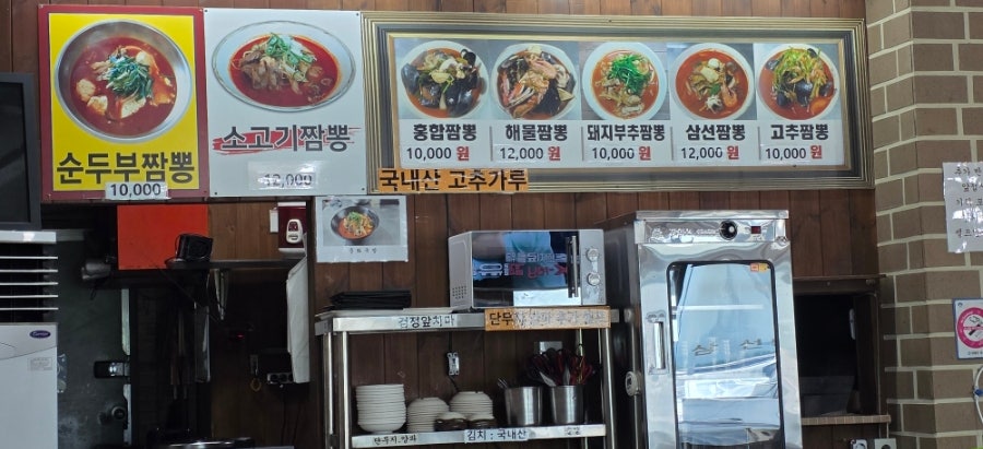 Jjampponguidalin photo 6