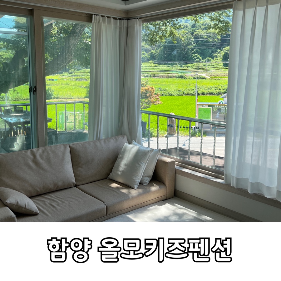 올모펜션 사진 1