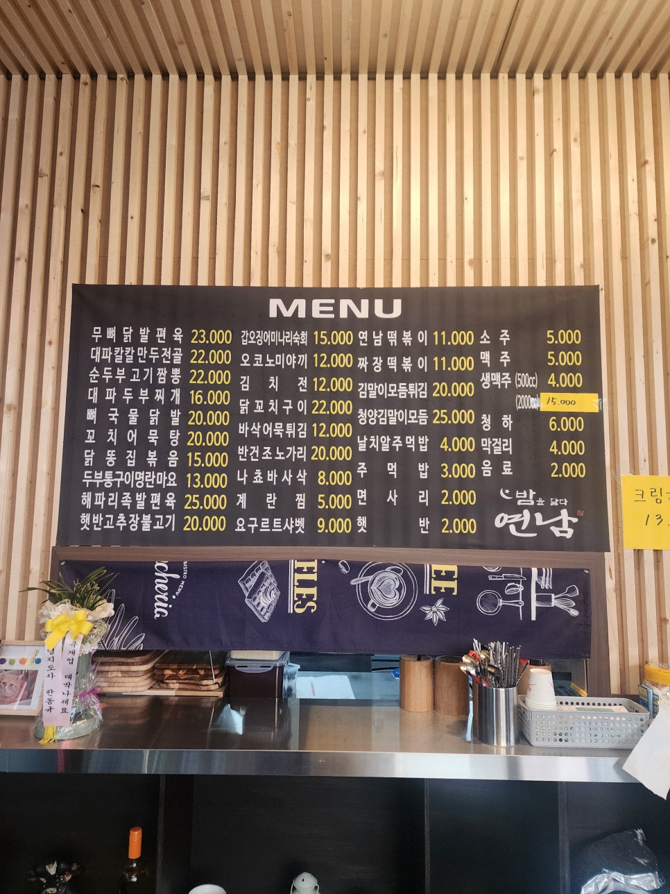 밤을담다 연남 사진 1