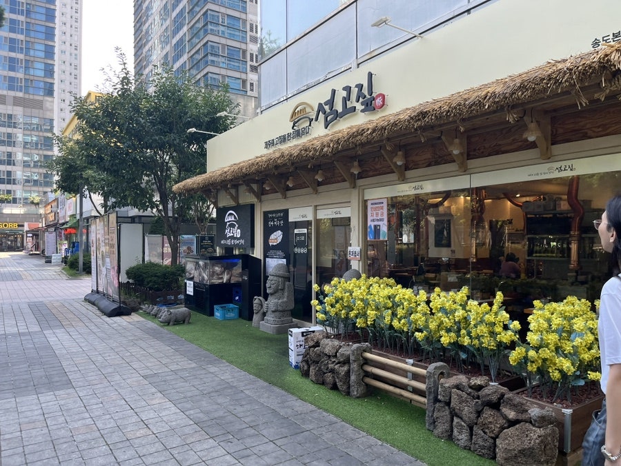 봉이밥 송도점 사진 6