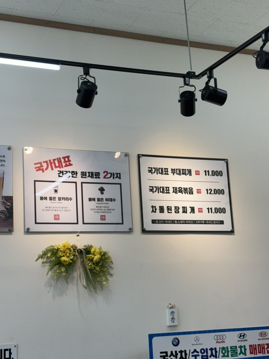 국가대표부대찌개 사진 4