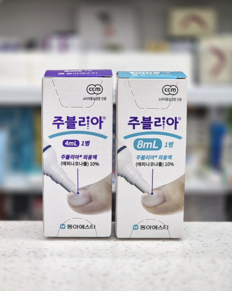 주블리아외용액 : 바르는 손발톱 무좀 처방약, 주블리아외용액 사용법