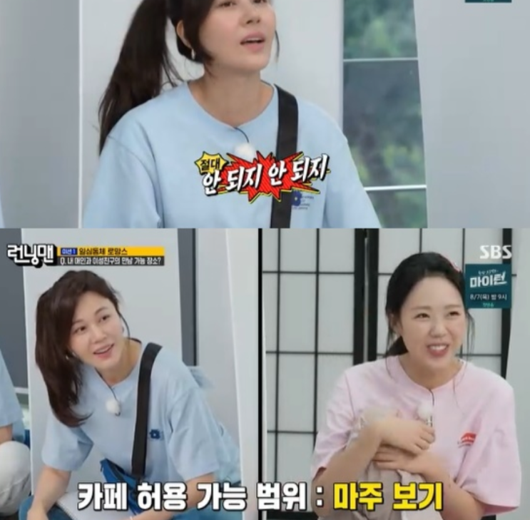  [런닝맨]김하늘, “와인도 안 돼요”런닝맨서 드러난 보수적인 연애관 화제