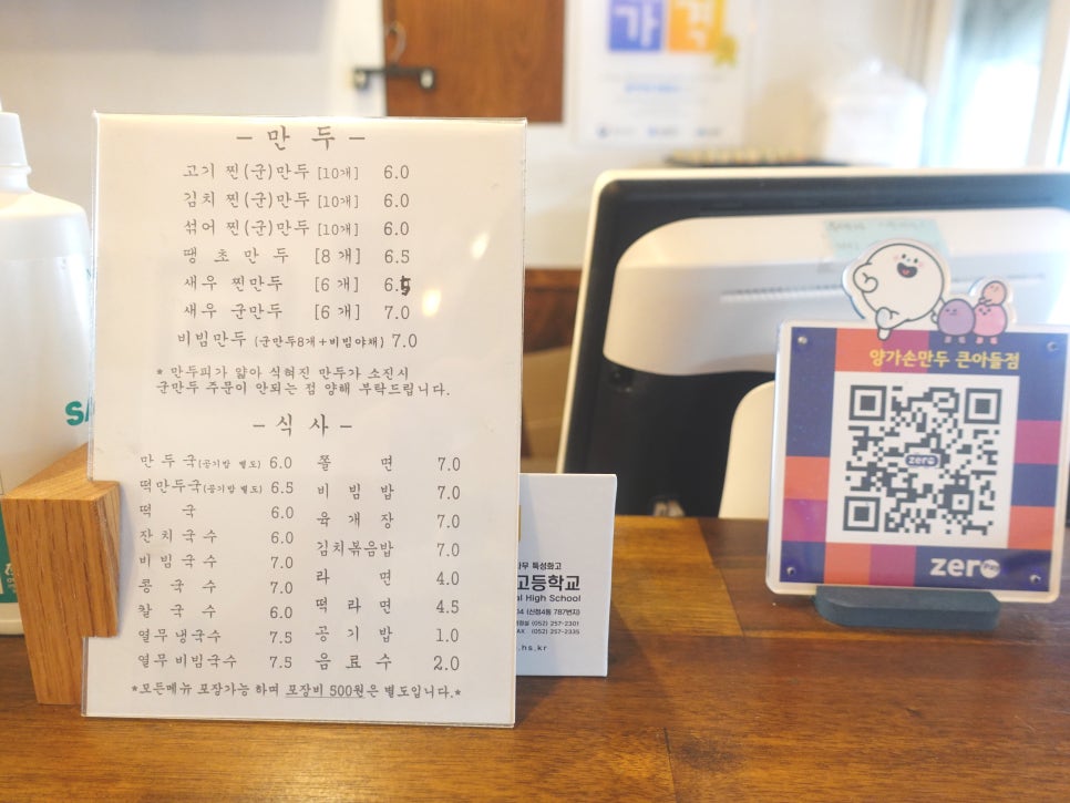 양가손만두 큰아들점 사진 3