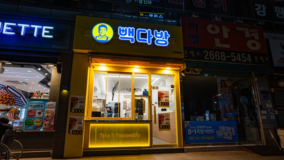빽다방 가양중앙점 사진 1