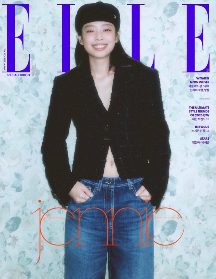  제니 엘르 8월 화보 샤넬은 얼마 일까?