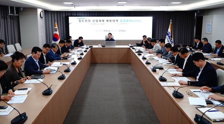  중대재해 막는다… 코레일, 스마트 안전시스템 본격 확대 [한국철도일보]