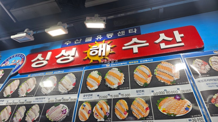 내돈내산 가락시장대게포장 후기! 싱싱해수산 가격