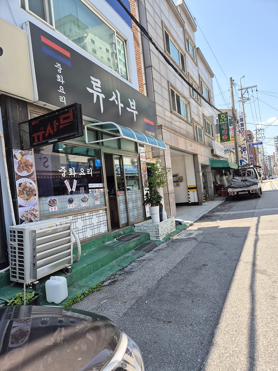 류사부 사진 5