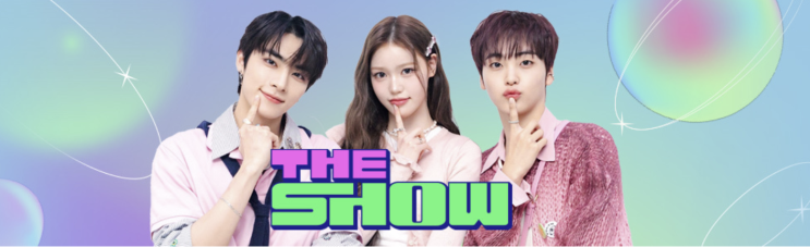  20250805 THE SHOW 더쇼 라인업 결방