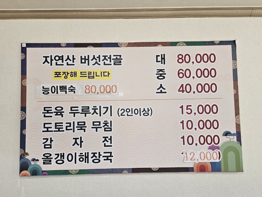 우리식당 사진 3