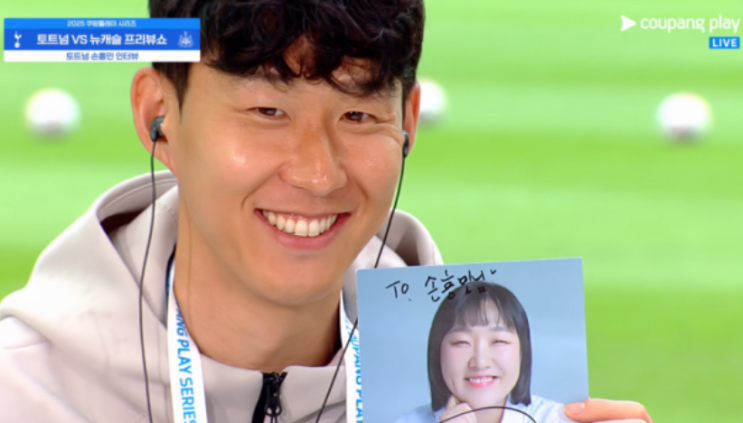  손흥민×이수지, 유쾌한 투샷 탄생 “영광의 사인 교환"