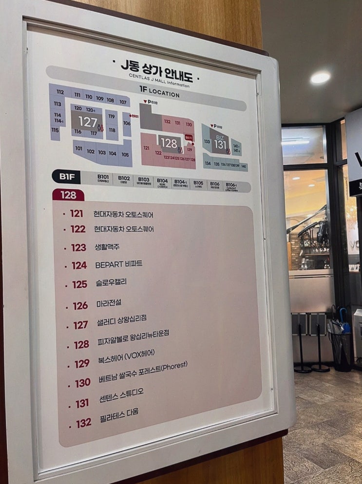  편안한 스타일링을 원한다면 상왕십리 미용실, 복스헤어 상왕십리점!