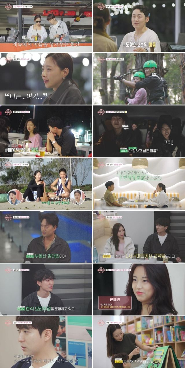  ‘육군 장교 출신’ 예원, 희종과 데이트 후 호감 급상승 (‘돌싱글즈7’)