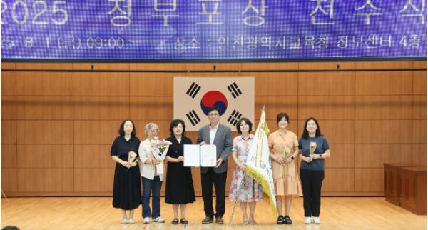 인천광역시교육청 환경보전 유공 ‘대통령 표창’ 수상