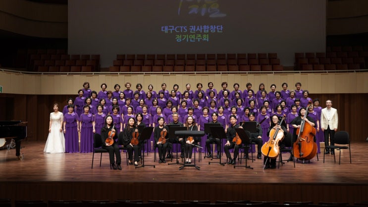  찬양하는 사람들 - 대구CTS권사합창단