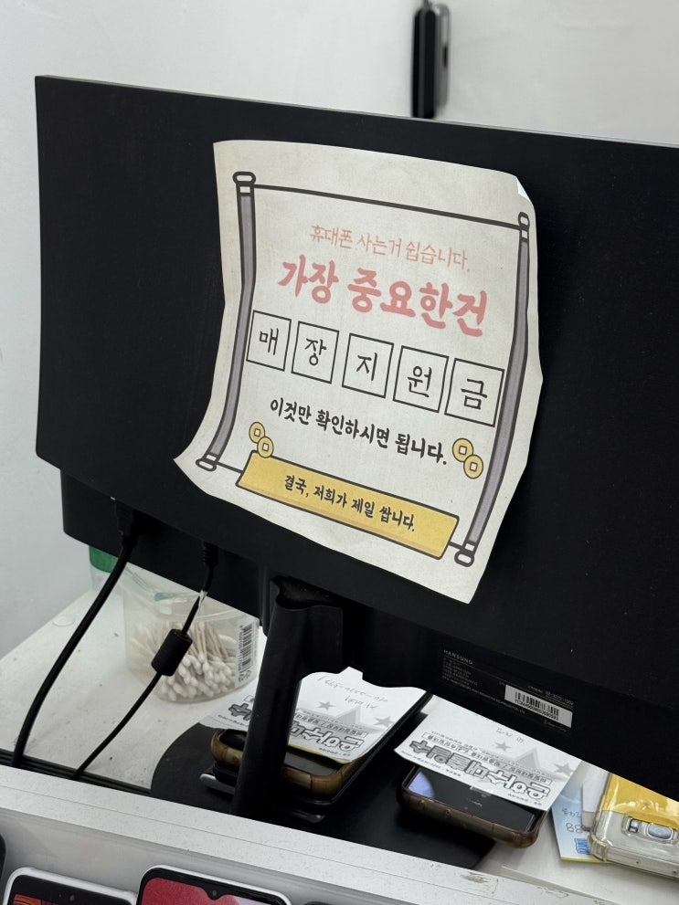  대구 휴대폰성지 따르릉통신 명곡점 솔직 후기 갤럭시s25 가격
