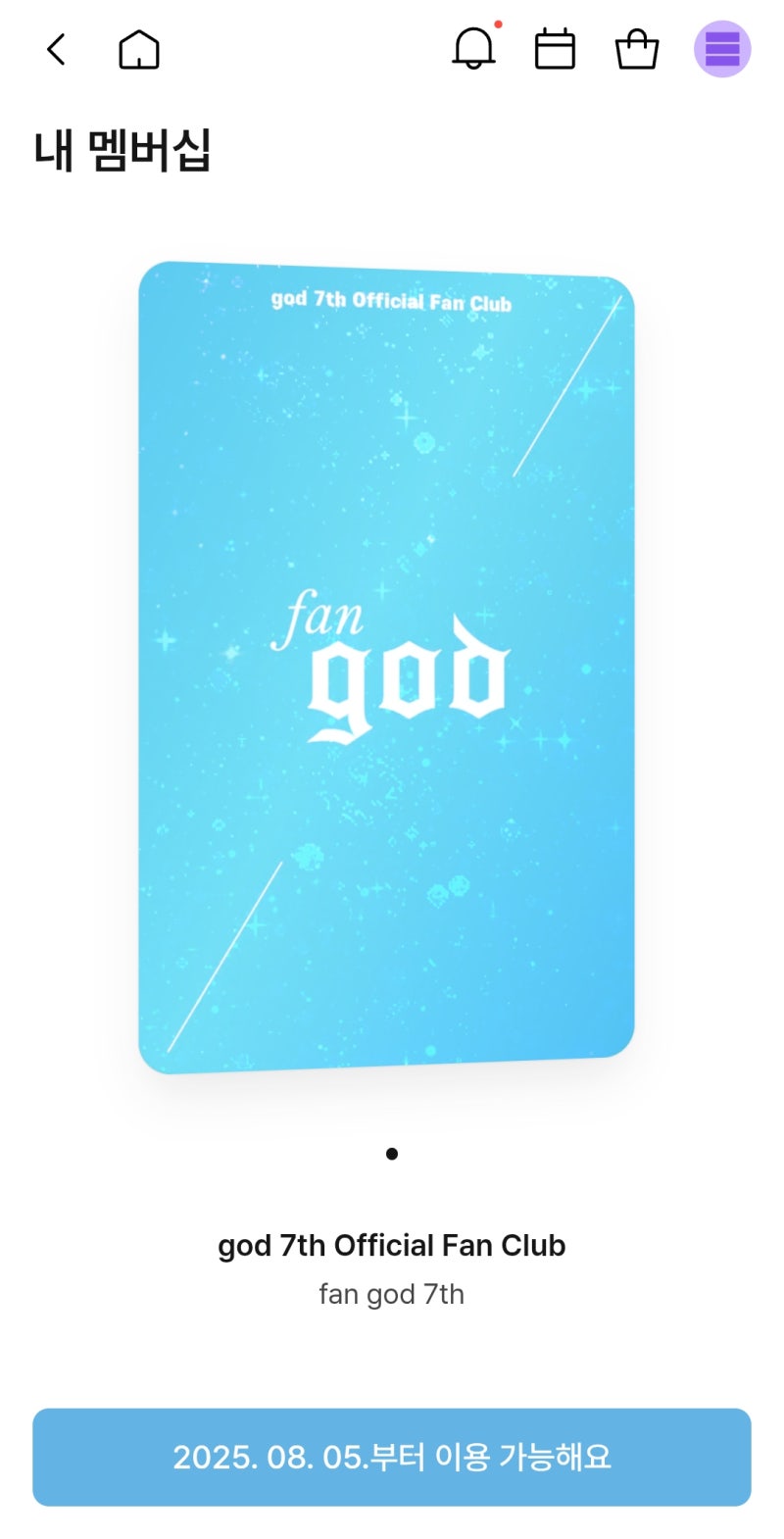 fangod 7기 지오디 팬클럽 가입하기