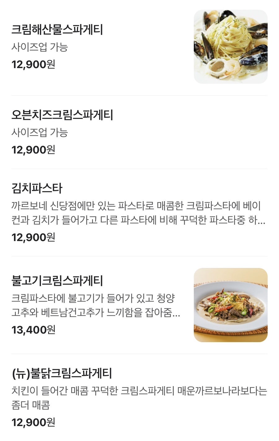 까르보네 신당1호점 사진 3