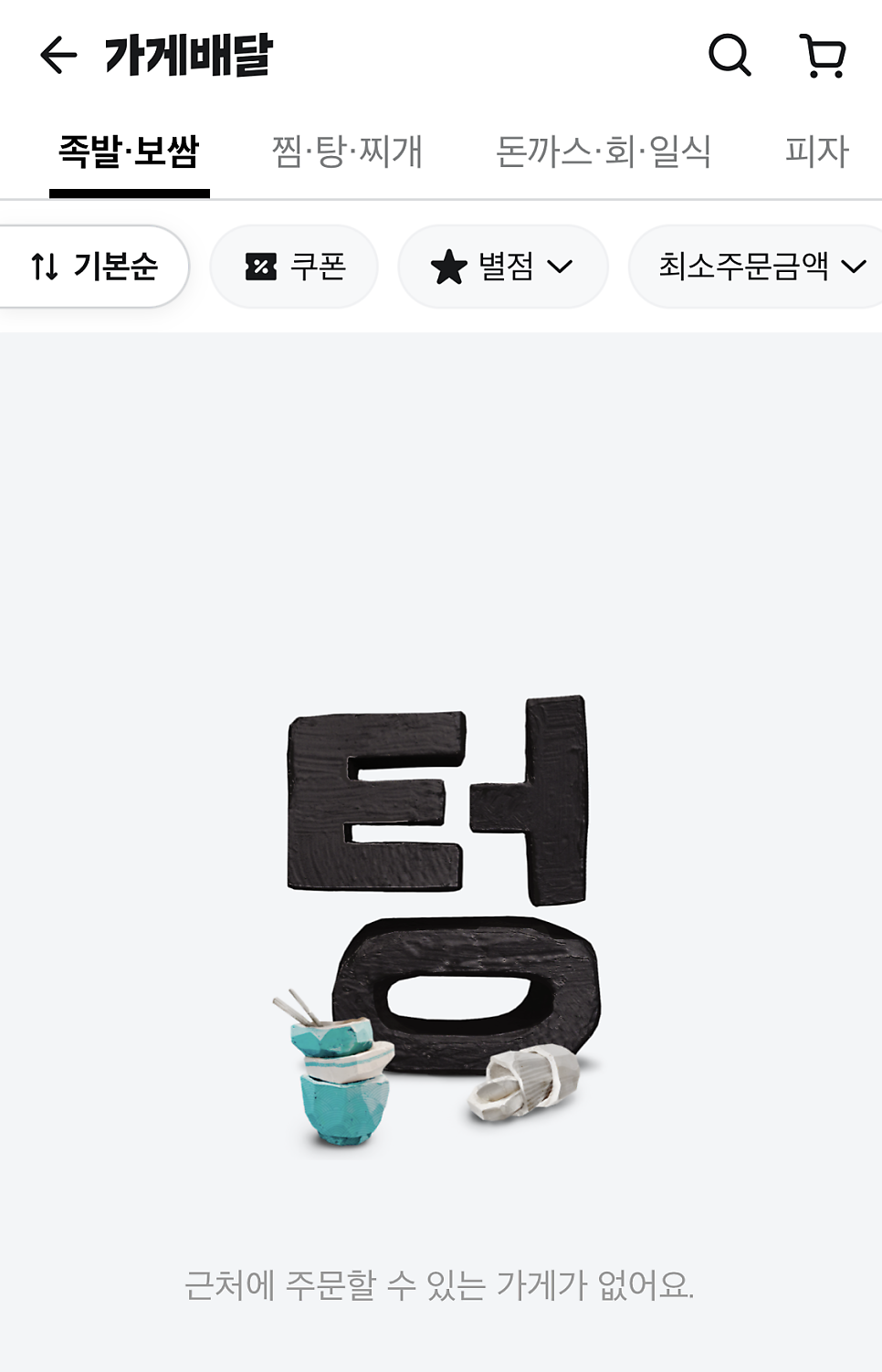왕손피자 양동점 사진 4
