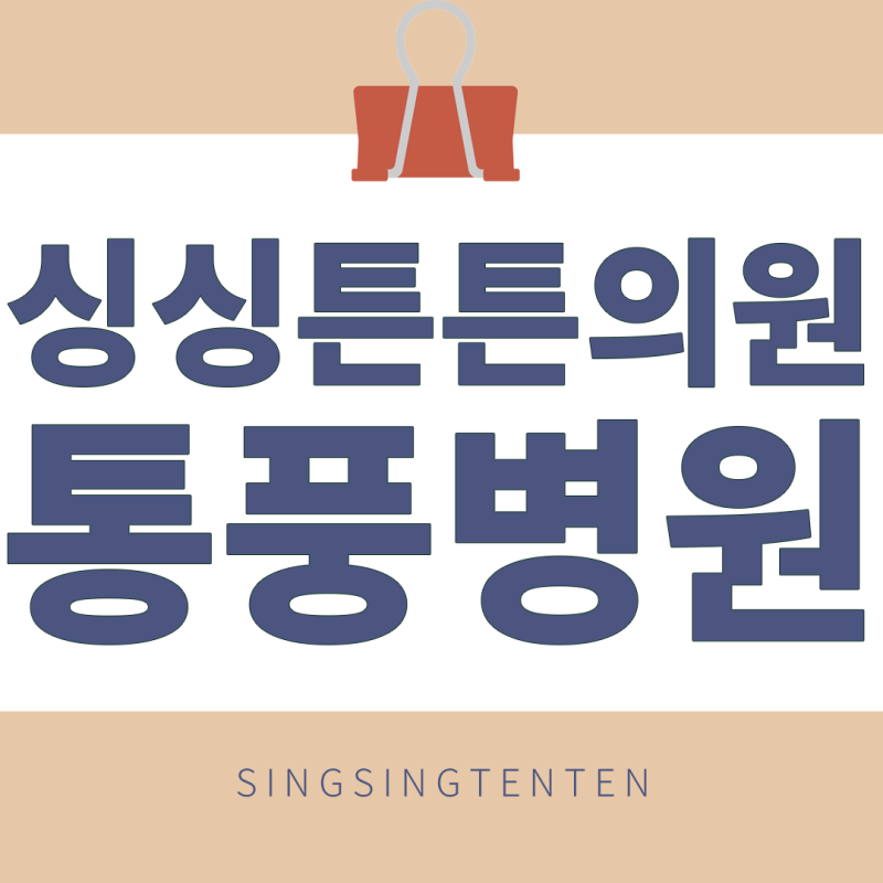 대전 통풍 병원, 저퓨린 식이요법으로 예방·관리하세요