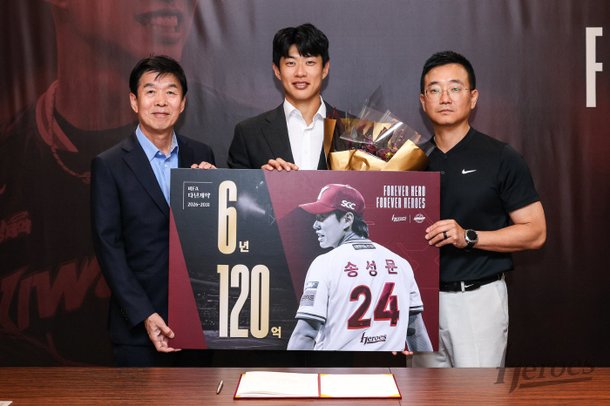 [KBO 깜짝 소식] <b>송성문</b>, 키움과 120억 비FA <b>다년 계약</b> 체결!