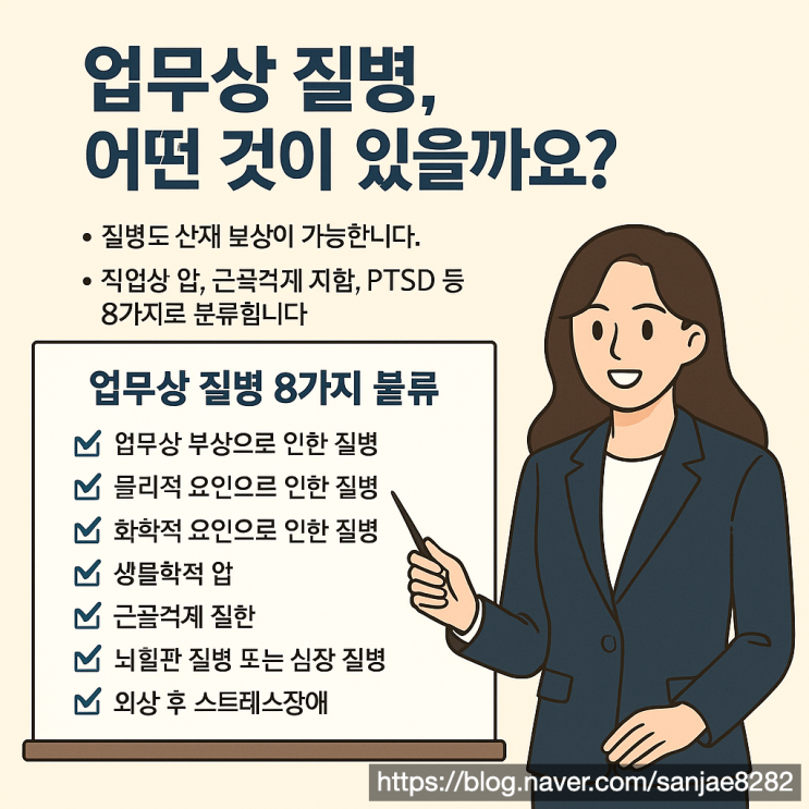  업무상 질병, 이렇게 준비하면 산재 인정받을 수 있습니다