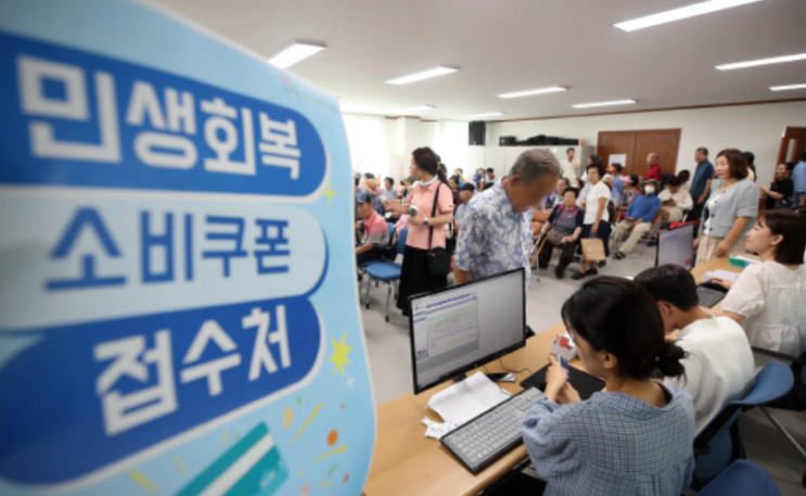  [지역별] ‘민생회복 소비쿠폰’ 효과 벌써 나타났다!