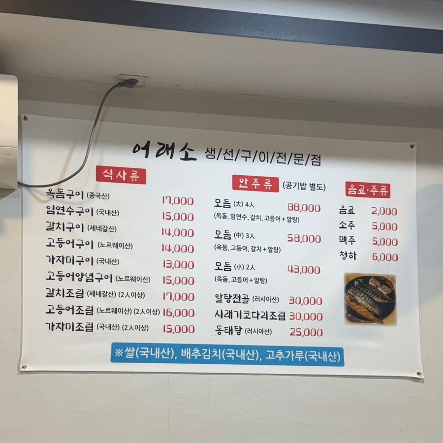 어래소 사진 4