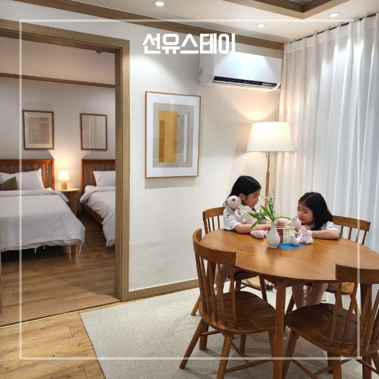  안동가성비숙소 월영교 근처 선유스테이 가족 숙박