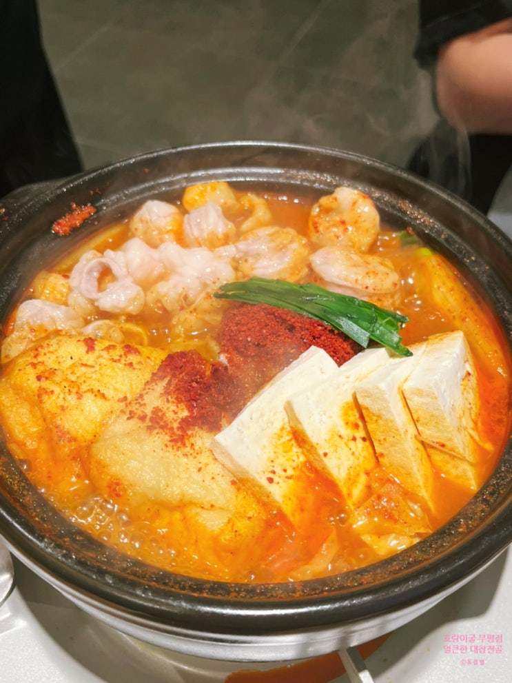  부평에도 드디어 대창전골이! 인천 현지인이 추천하는 호랑이굴 부평점