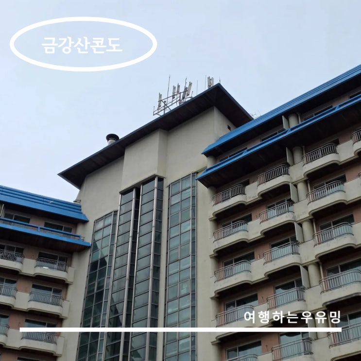  고성 여름휴가, 걸어서 1분 거리의 마차진 해수욕장과 연결된 금강산콘도 여행