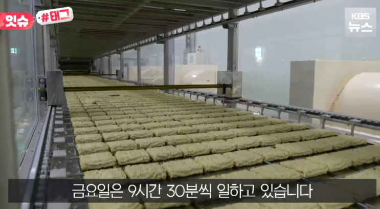   세계 제패한 ‘불닭볶음면’, 그 이면의 ‘과로 논란’