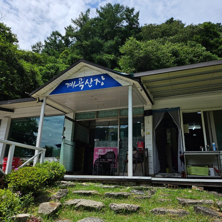 계곡산장 사진 2