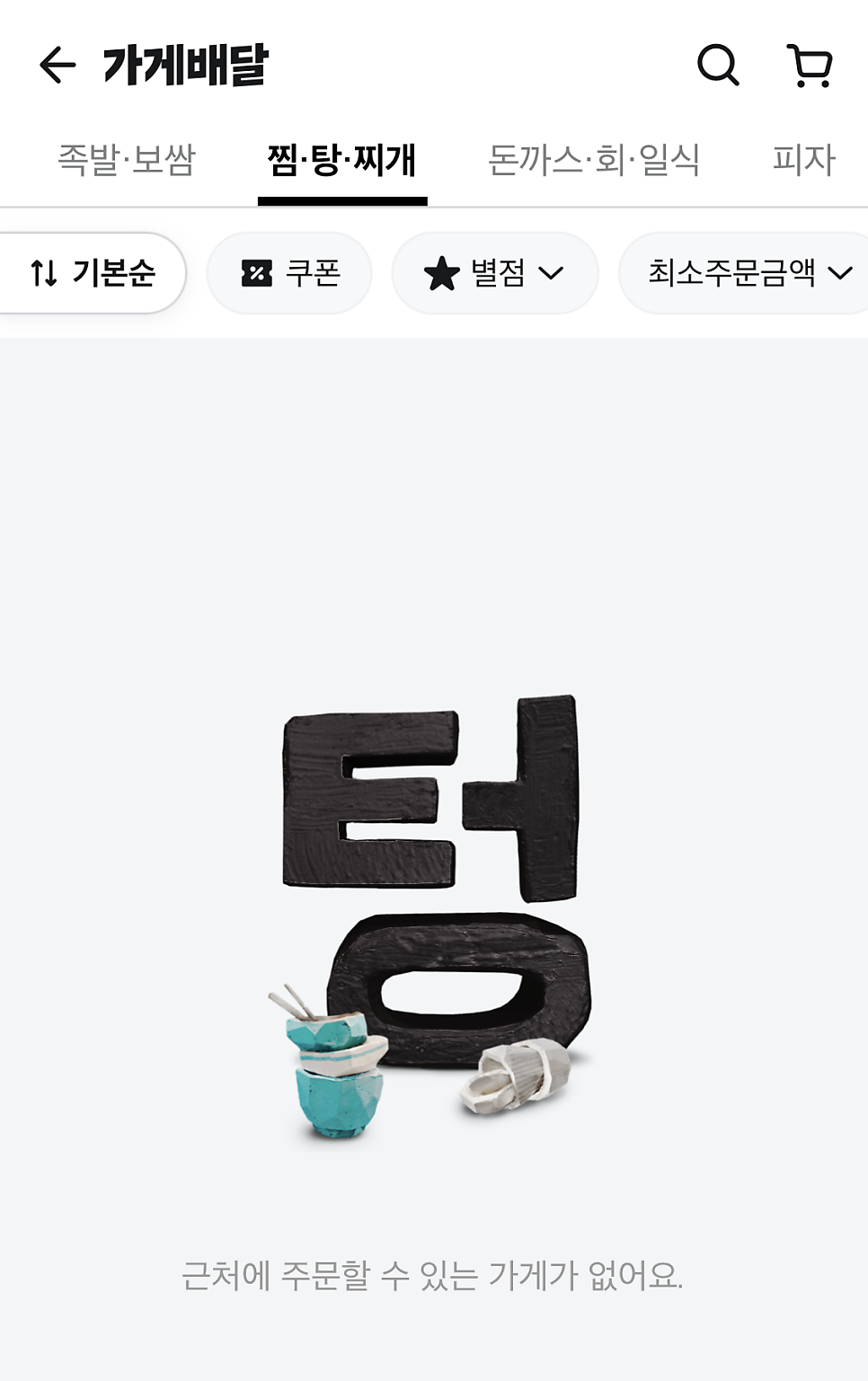 왕손피자 양동점 사진 5