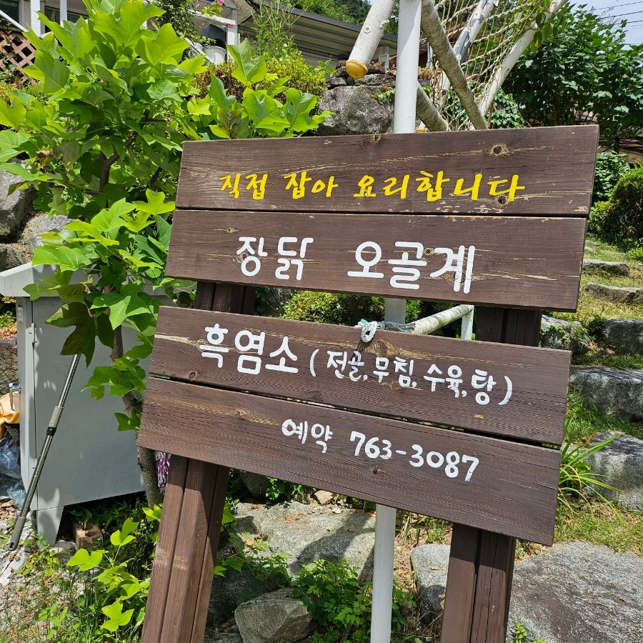 계곡산장 사진 3