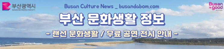 2025년 08월 문화정보