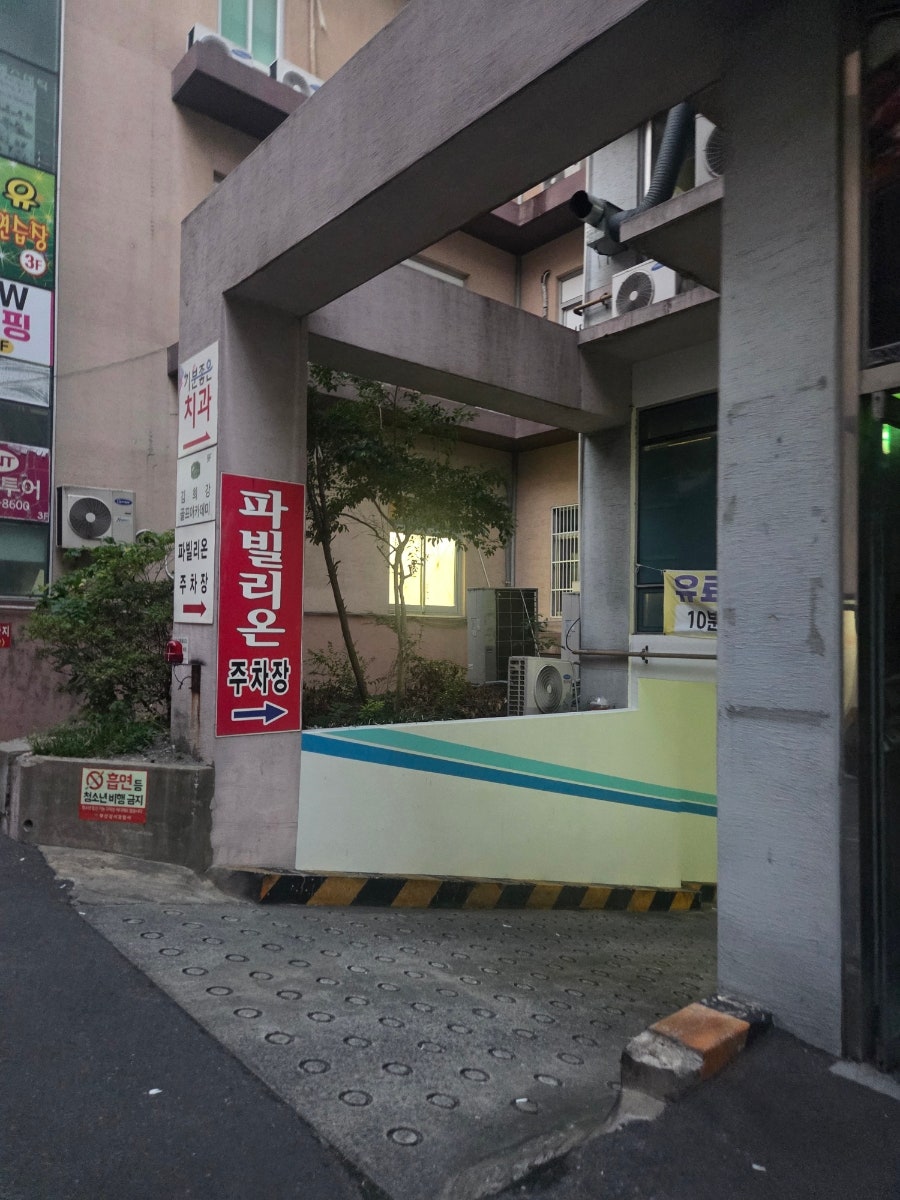 김가네 명지점 사진 5