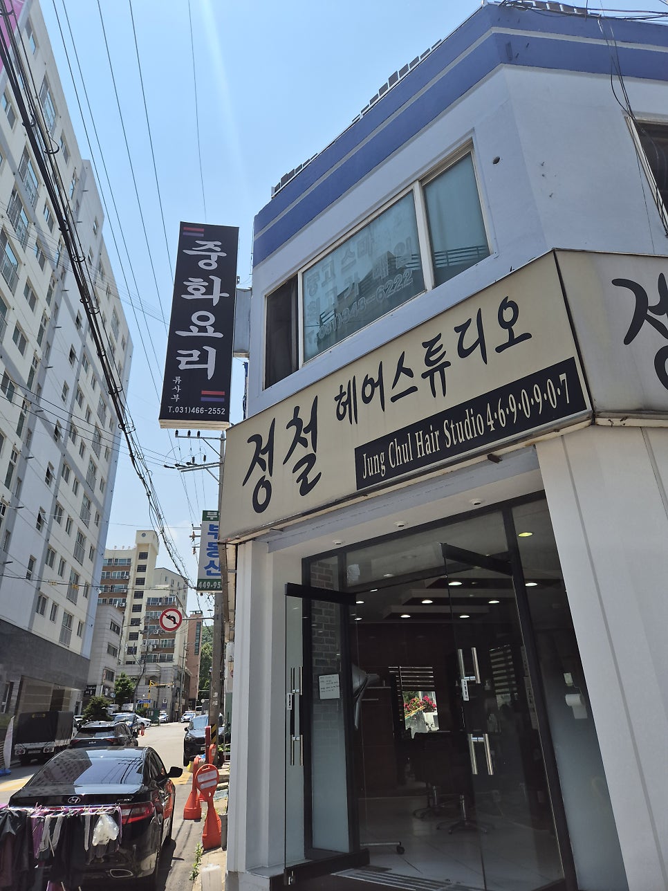 류사부 사진 1