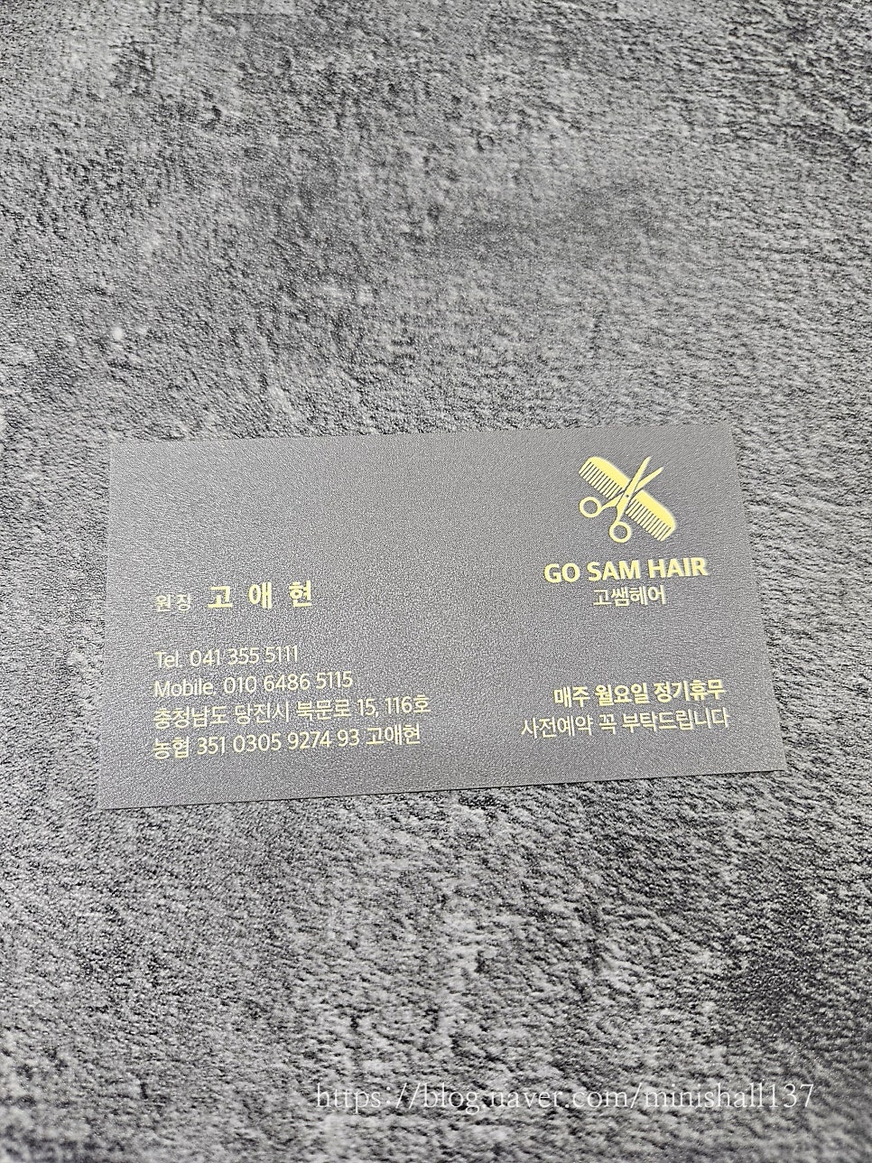 고쌤헤어 사진 2