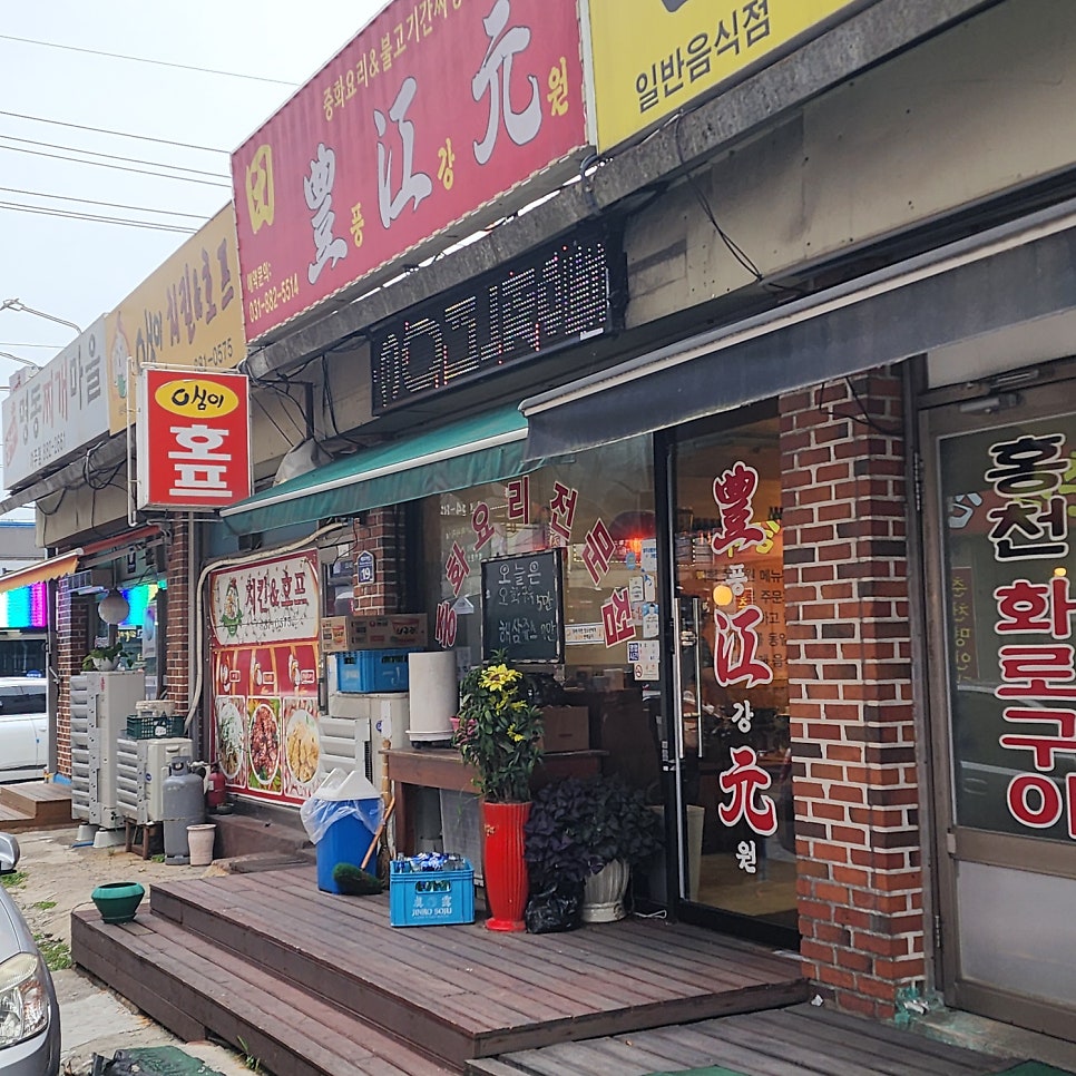 풍강원 사진 1