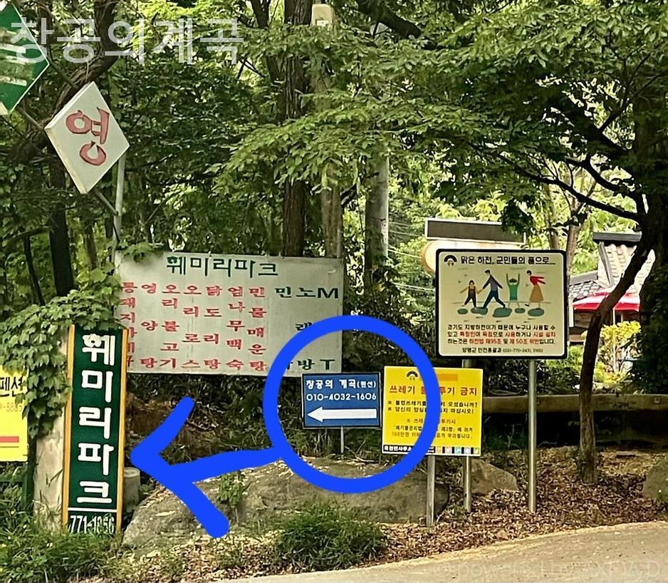 창공의계곡 사진 3