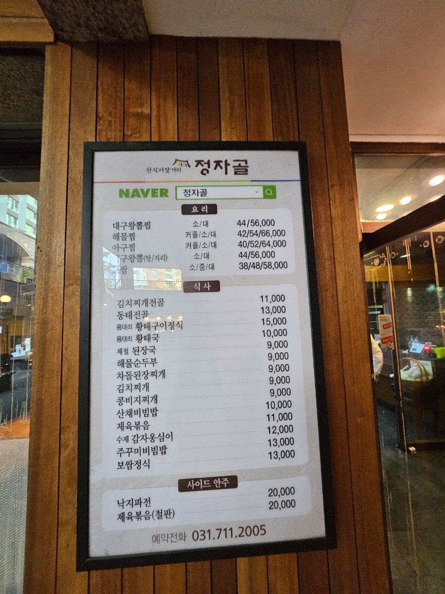 정자골 사진 6